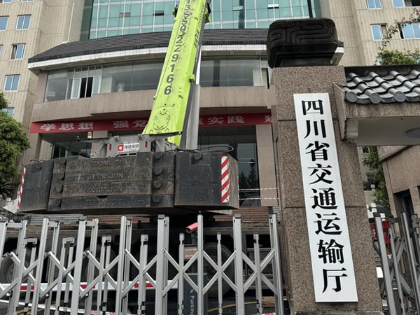 四川省交通運輸廳VRV改造