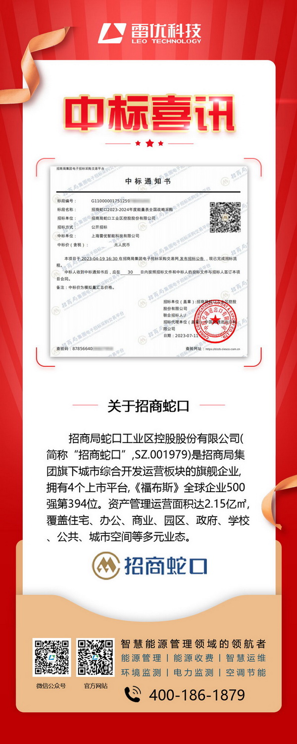 中標(biāo)喜訊（網(wǎng)站）